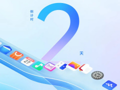 统信桌面操作系统 V25 后天发布，号称从“工具”进化为“伙伴”