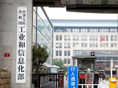 工信部：今年一季度我国软件业务收入 34920 亿元，同比增长 11.6%